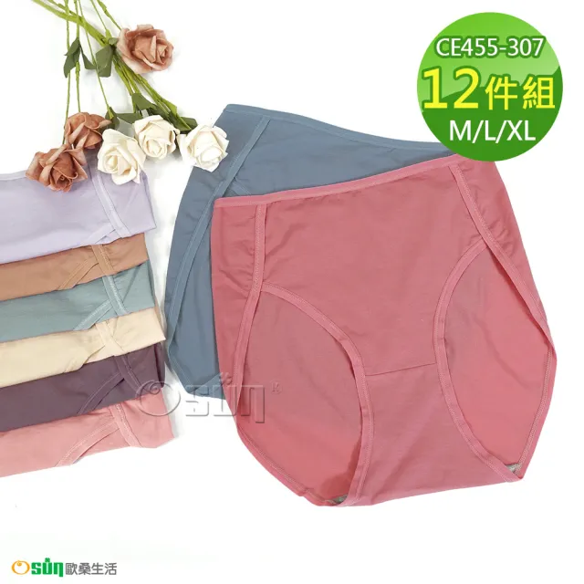 【Osun】12件組伊絲艾拉抑菌純色石墨烯高腰女內褲大片包臀柔軟輕盈透氣(特惠價CE455-307)