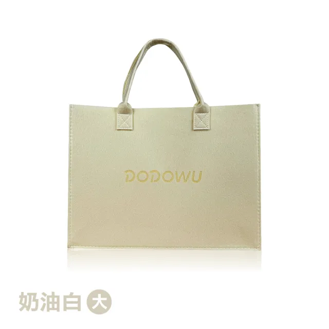 【Dodo house 嘟嘟屋】毛氈手提購物包買一送一(購物袋/手提托特包/環保袋/包包/提袋)