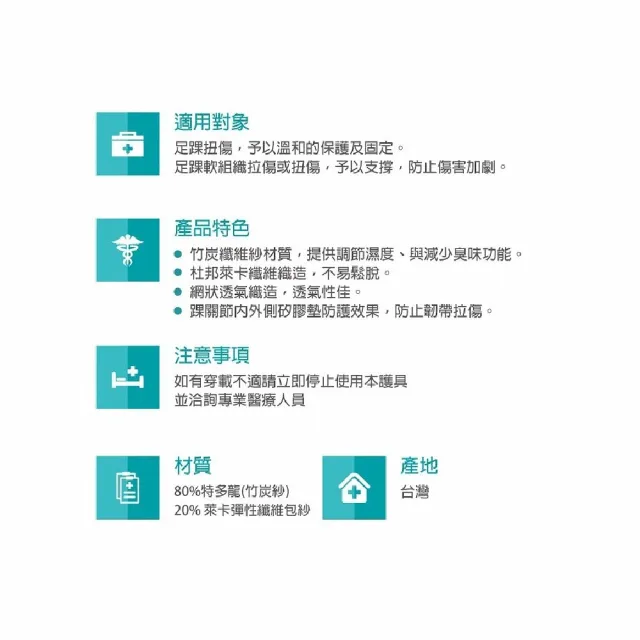 【海夫健康生活館】居家 肢體護具 未滅菌 居家企業 竹炭矽膠 護踝 S號 雙包裝(H0062)