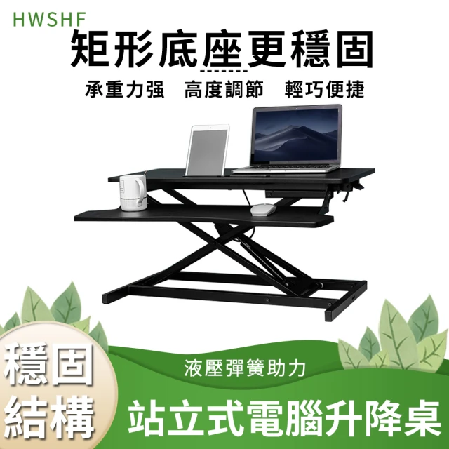 電腦升降桌