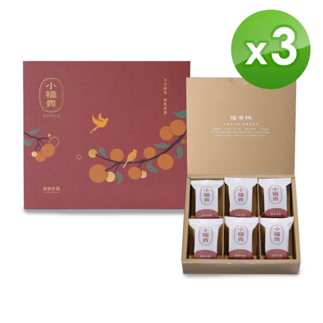 福貴糕 小福貴 柴燒桂圓 216g±3%(3入組含提袋)優惠