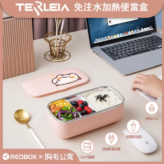 【胸毛公寓】TERLEIA 免注水加熱便當盒 TLY-FH316(1000ml)