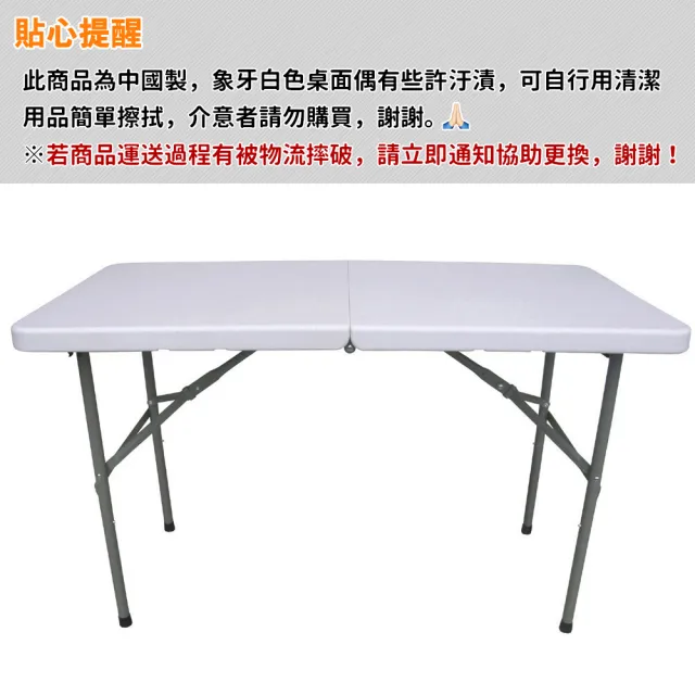 【免工具】4尺寬(二段式高低)對摺折疊桌/書桌/工作桌/露營餐桌/拜拜桌/擺攤桌(象牙白色)