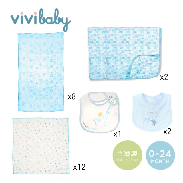 【ViVibaby】寶貝沐浴超值組-浴巾+紗布澡巾+紗布手帕+圍兜(藍)