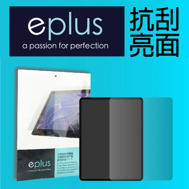 【eplus】高透抗刮亮面保護貼 iPad mini 6 8.3吋