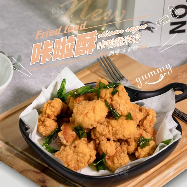 巧食家 土魠風味魚酥/深海魷魚酥 X12包(氣炸美食 600