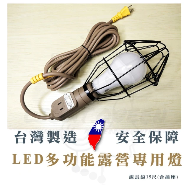 職人工具 185-CLLY07G 掛式手提燈 戶外應急照明燈