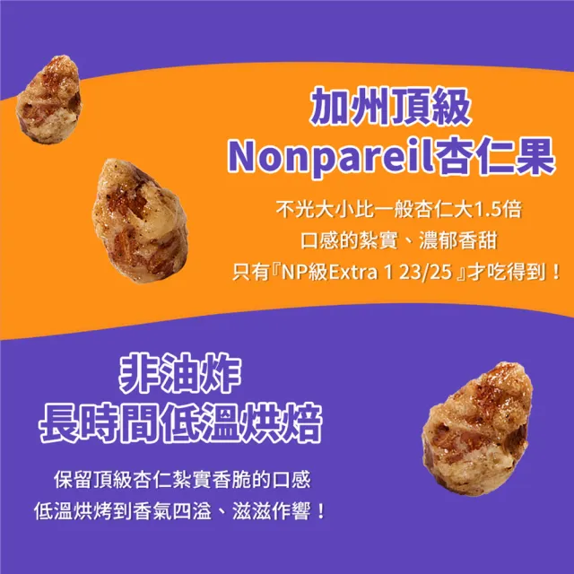 【Nutty Nuts 鬧滋鬧滋】香脆鹹酥雞風味杏仁  6包入/盒(2入)