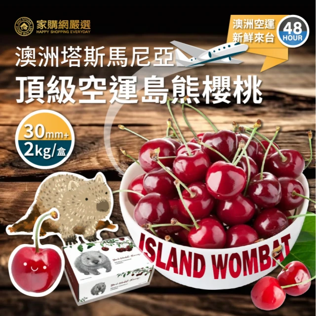 仙菓園 紐西蘭亞尼士Lapin黑櫻桃 原箱裝 2kg±10%