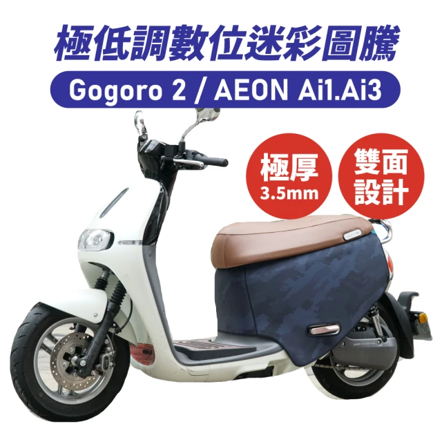 XILLA Gogoro 2/S2/Ai-1/Ai-3 適用