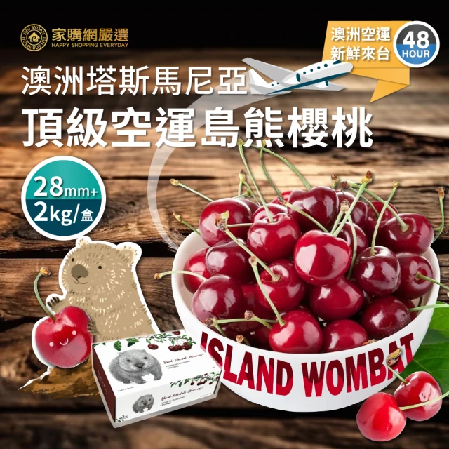 仙菓園 紐西蘭亞尼士Lapin黑櫻桃 原箱裝 2kg±10%