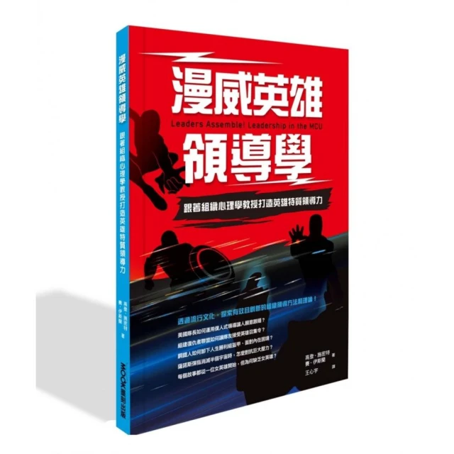 Coach領導學（全新增訂版）：帶人才超越「現在職位」的企業