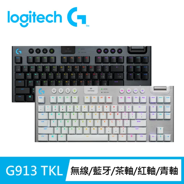 Logitech G】G913 TKL 無線80%機械式電競鍵盤- momo購物網- 好評推薦