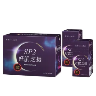 【芝初】SP2好眠芝援 30+14天份(每份50mg天然芝麻素；日本純維生素E)