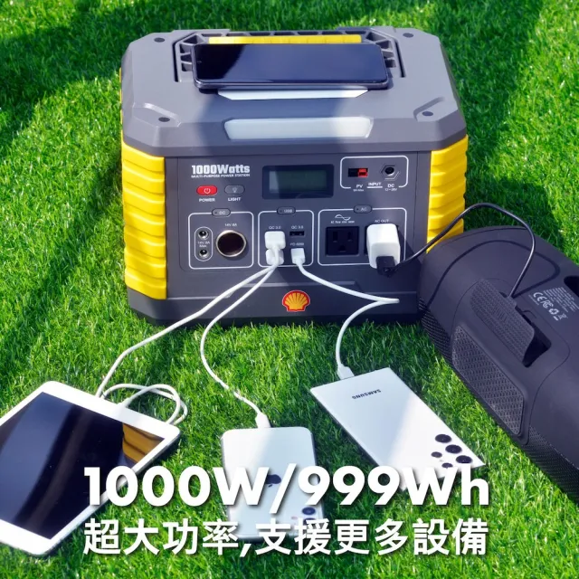 【SHELL 殼牌】殼牌MP1000可充式鋰行動電源(MP1000+原廠太陽能板120W)