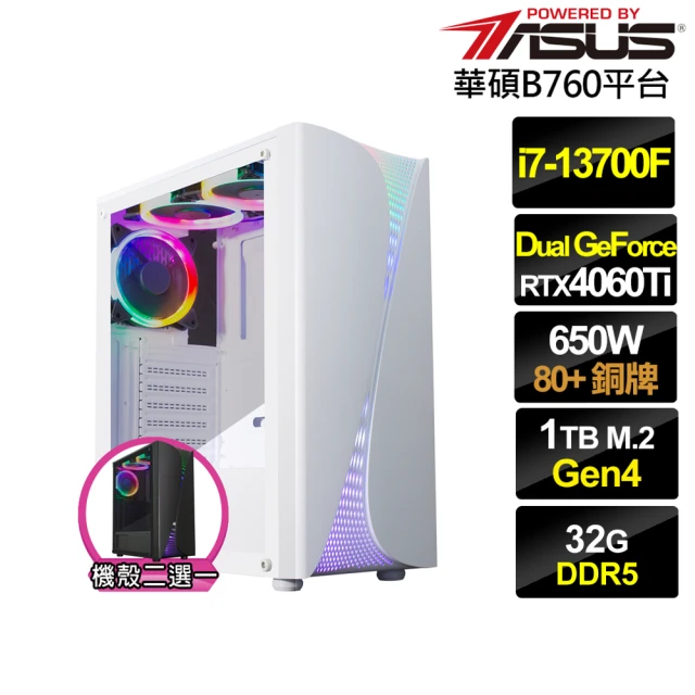 華碩平台華碩平台 i7十六核GeForce RTX 4060TI{冰原武神II}電競電腦(i7-13700F/B760/32G/1TB)