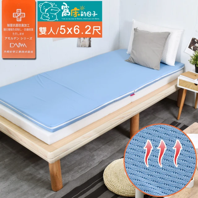 凱堡凱堡 大和抗菌5cm記憶床墊（雙人）(5x6.2尺／單人床墊／折疊床／抗菌床墊／台灣製)