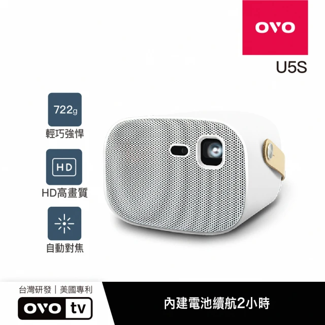 OVOOVO HD高畫質便攜智慧投影機增強版(U5S) 自動對焦 內建電池 露營/家用/戶外/商用