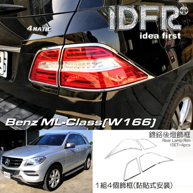 IDFR Benz 賓士 ML W166 2011~2014 鍍鉻銀 後燈框 尾燈框 飾貼(車燈框 改裝 鍍鉻 ML W166)