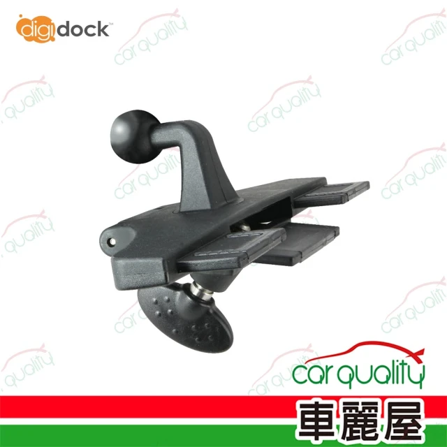 Digidock 手機架通用型底座 CD-04M 旋轉式CD槽(車麗屋)