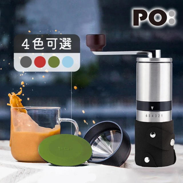 PO:Selected 手沖咖啡玻璃杯組(不鏽鋼磨芯磨豆機/咖啡杯240ml/多色可選)