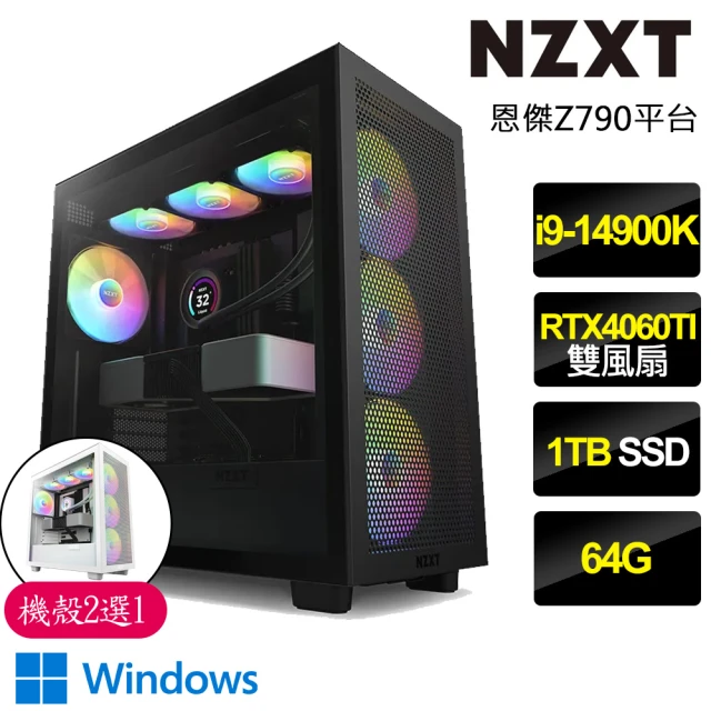 NZXT 恩傑NZXT 恩傑 NZXT H7 FLOW RGB水冷WIN11電競電腦(i9-14900K/Z790/64G/1TB/RTX4060TI/750W/Z53 RGB水冷)
