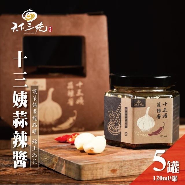 PATCHUN 八珍 辣豆瓣醬240g(送禮首選/香港製造/