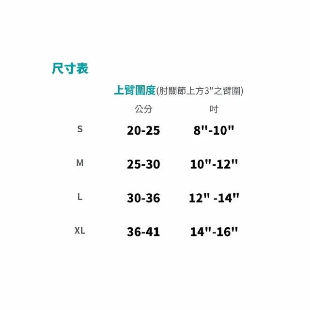 【海夫健康生活館】居家 肢體護具 未滅菌 居家企業 竹炭矽膠 護肘 S號(H0061)
