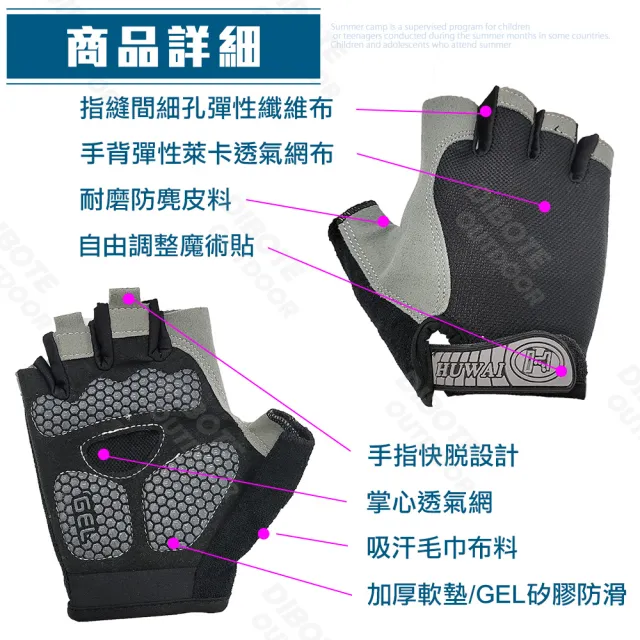 【DIBOTE 迪伯特】自行車半截手套 防滑吸震透氣