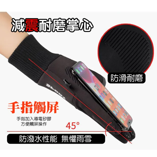 【QIDINA】防丟質感觸屏內刷毛防水登山騎車手套(防滑手套 防水手套 機車手套 保暖手套)