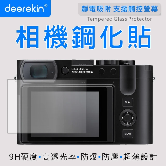【deerekin】超薄防爆 相機鋼化貼(For Leica Q3/Q2/SL2-S/SL2/SL Typ 601)