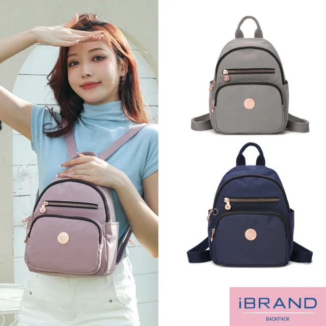 【iBrand】輕盈防潑水精巧撞色後背包(防水包 多色任選)