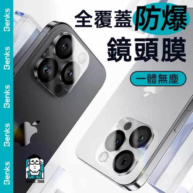 【Benks】iPhone 15 /Pro/Pro Max/Plus 冰晶鏡頭膜 一體式絲印鏡頭防刮保護貼