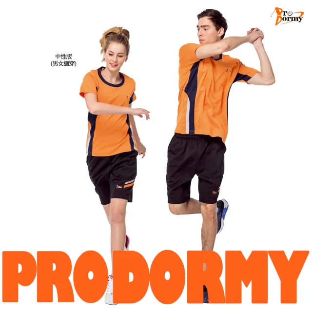 【Pro Dormy】普多力 台灣製 男款 中性版 短袖上衣 圓領衫 T恤(男女適穿)