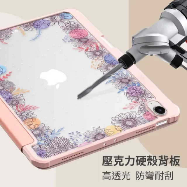 【MOOTUN沐盾】iPad Pro Air3/4/5 七/八/九/十代 磁吸筆槽拆分保護套 mini 婚禮花園(智能休眠喚醒 可拆式)