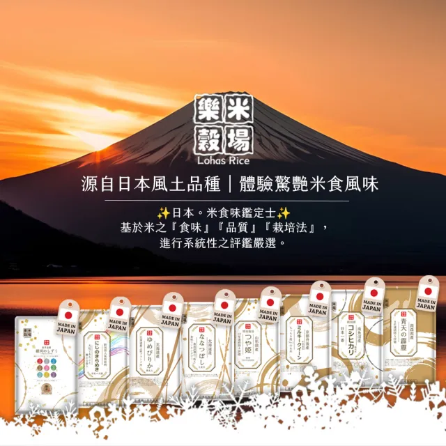 【樂米穀場】日本青森縣產青天的霹靂1.5KG(令和五年新米)