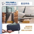 【POLYWELL】護照信用卡旅行收納包