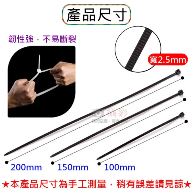 【捷華】尼龍束帶-中-長150mm 紮線帶 尼龍束紮帶 線材收納