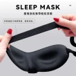【Cap】3D立體無痕透氣遮光睡眠眼罩