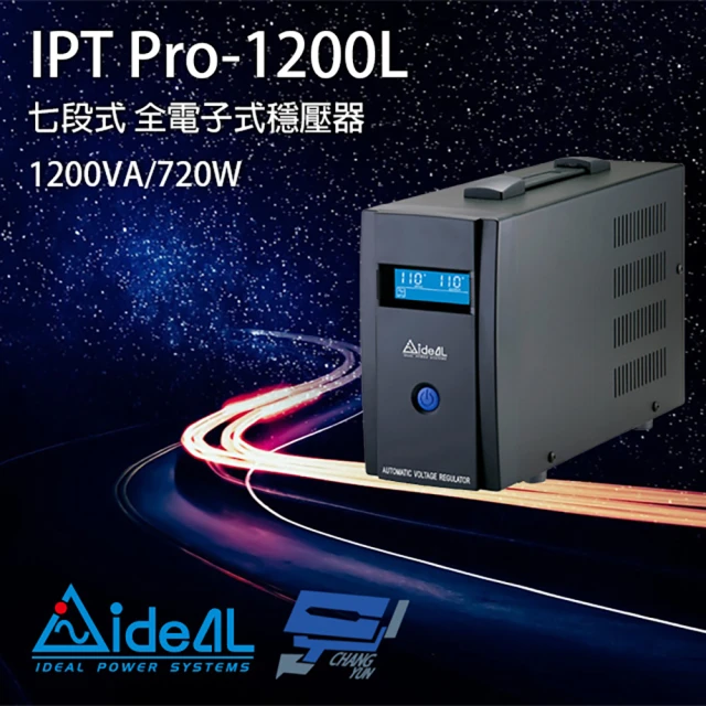 IDEAL 愛迪歐 IPT Pro-1200L 1200VA