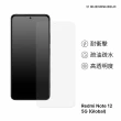 【RHINOSHIELD 犀牛盾】小米 Redmi Note 12 5G Global 衝擊曲面保護貼(正面螢幕保護貼)