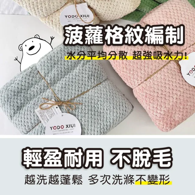 【YODOXIUI】日本吸水浴巾菠蘿格柔軟浴巾3入組(大浴巾 沙灘巾 成人浴巾)