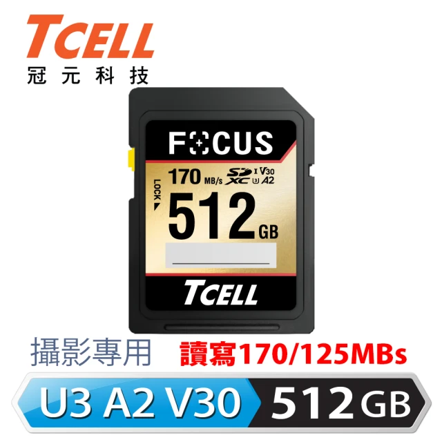 TCELL 冠元 FOCUS A2 SDXC UHS-I U3 V30 170/125MB 512GB 記憶卡