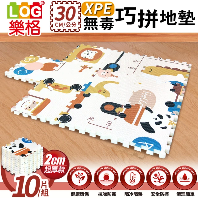 【LOG 樂格】XPE環保無毒巧拼地墊 x10片組-動物火車(每片30x30cm)