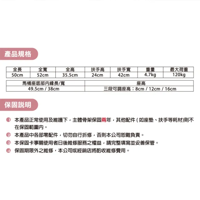 【光星NOVA】馬桶增高器。有扶手。高度可調整(適用傳統橢圓形馬桶 其他形狀不適用)