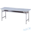 【【NICK】】180×45折疊式會議桌（二色可選）(NICK/折合桌/會議桌/工作桌/餐桌)