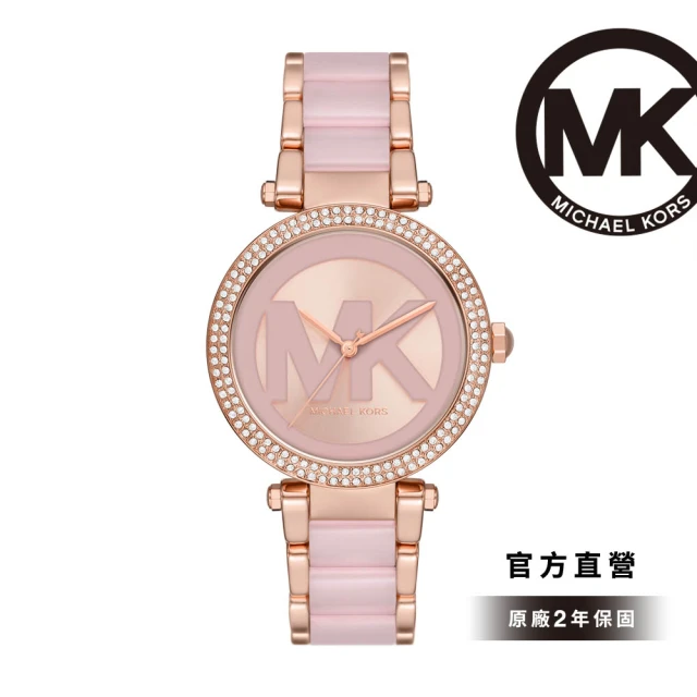 Michael Kors 官方直營 Parker 芭比粉色LOGO時尚女錶 粉色x玫瑰金色不鏽鋼錶帶 手錶 39MM MK7371