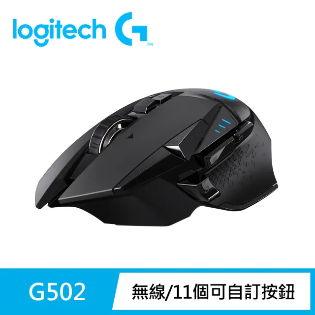 Logitech G】G502 LIGHTSPEED 高效能無線電競滑鼠- momo購物網- 好評