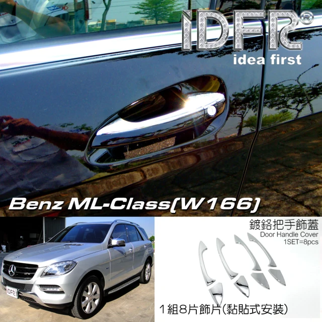 IDFRIDFR Benz 賓士 ML W166 2011~2014 鍍鉻銀 車門把手蓋 把手上蓋貼(賓士 改裝 ML W166)