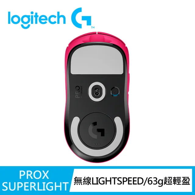 Logitech G】G PRO X SUPERLIGHT 無線輕量化滑鼠桃色珍藏版(交換禮物